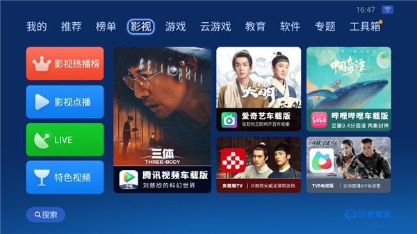 截图3