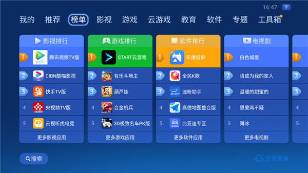 截图4